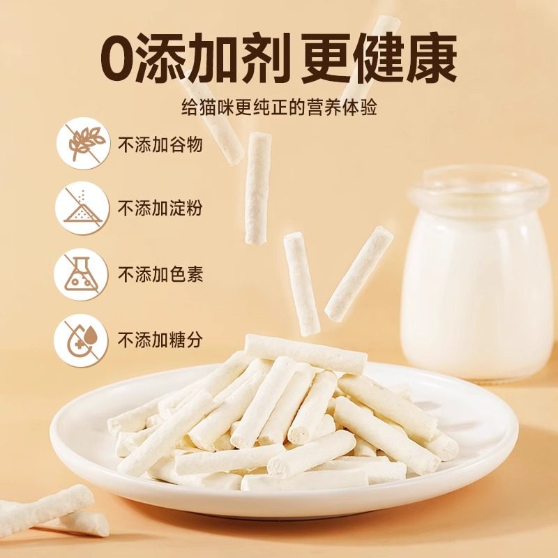 麦富迪猫咪零食冻干羊奶棒幼猫小奶猫宠物用品成猫磨牙奶酪棒棒糖,淘宝优惠券,粉丝福利购,淘宝优惠卷