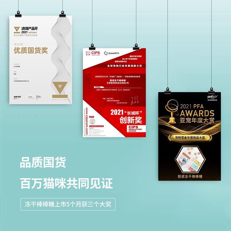 朗诺棒棒糖25支大包装猫咪冻干零食营养鸡肉混合味棒棒糖高蛋白,淘宝优惠券,粉丝福利购,淘宝优惠卷