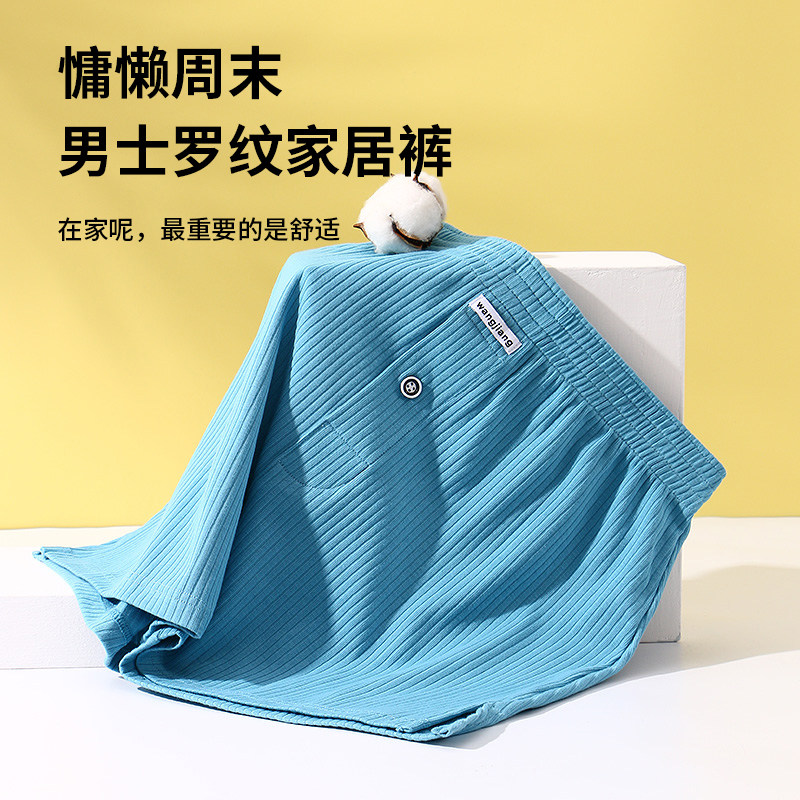 男士宽松内裤螺纹阿罗裤弹力舒适纯棉透气居家休闲睡裤大码四角裤,淘宝优惠券,粉丝福利购,淘宝优惠卷