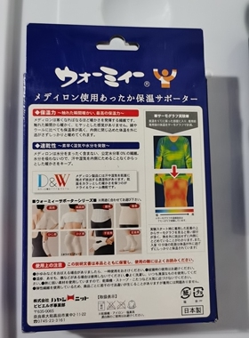 日本原装进口正品保暖护肘风湿护具空调护具肘关节老寒肘防寒