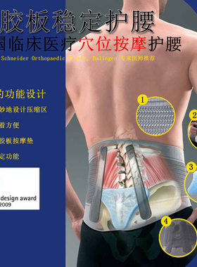 thuasne法国进口硅胶穴位护腰带