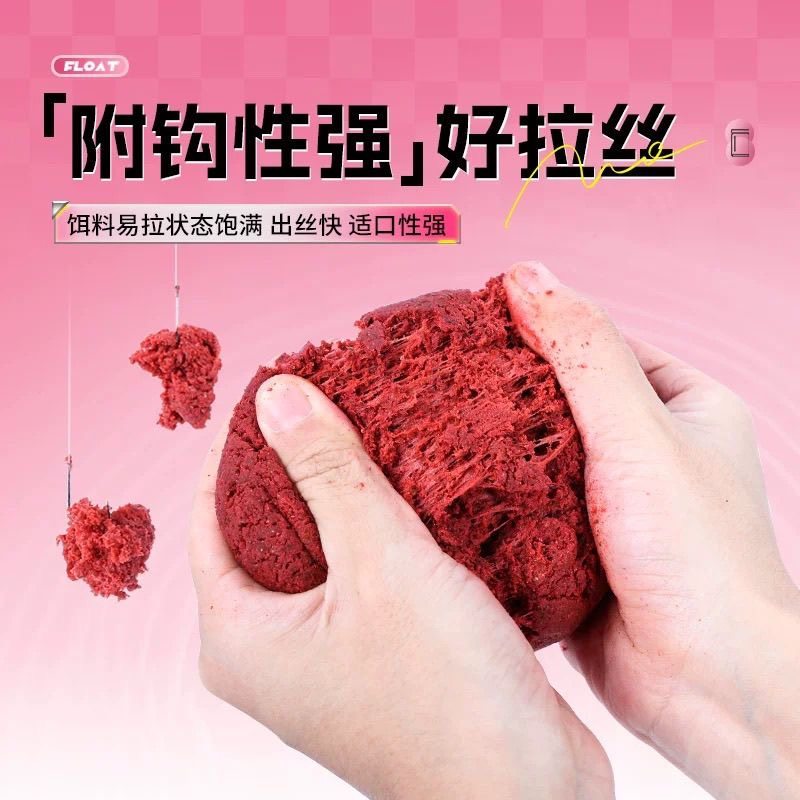 贾东普虾肉一款拉易拉版黑坑鲫鲤冬钓拉大球红虫肉夹馍钓鱼饵料,淘宝优惠券,粉丝福利购,淘宝优惠卷