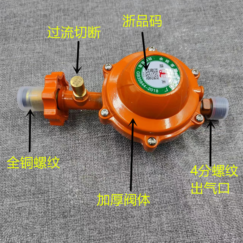 璐美国标SYT1.2液化气商用煤燃气瓶灶罐低压减压阀门防爆过流切断