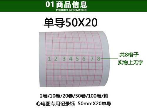 心电图纸80x20理邦三锐心电图纸单导三导十二导 心电图机热敏纸 - 图0