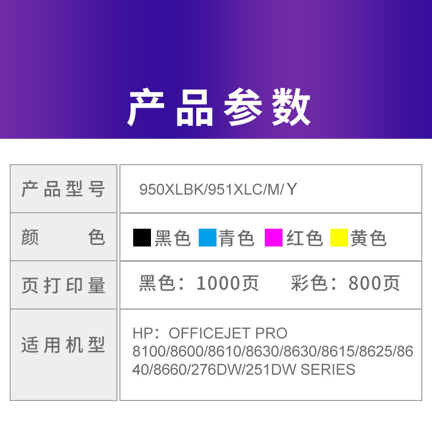 适用HP惠普950xl 951xl 8100 8600 8610 8620 8630 8640颜料墨盒 - 图0