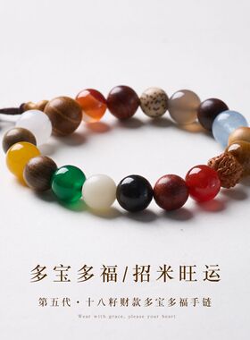 十八子十八仔十八籽招仔纳福