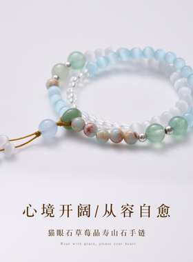 6mm天然猫眼石寿山石双圈手链