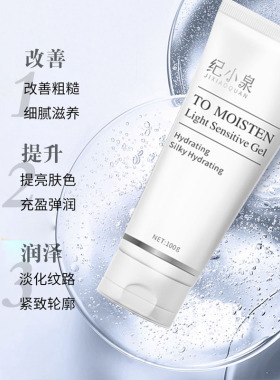 纪小泉/初普Tripollar美容仪凝胶平替专用焕亮滋润提拉紧致100g