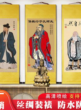 工厂直销卷轴画支持定制孔子画像