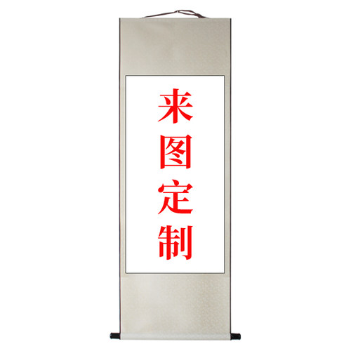 卷轴定制来图定做挂轴丝绸画中式复古写真照婚纱照全家福定制挂画 - 图3