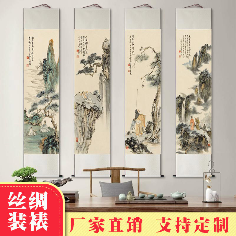 国画山水画四条屏挂画中式办公室客厅沙发背景墙装饰画丝绸卷轴画,淘宝优惠券,粉丝福利购,淘宝优惠卷