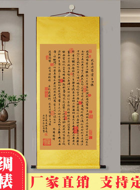 工厂直销挂画经文卷轴画
