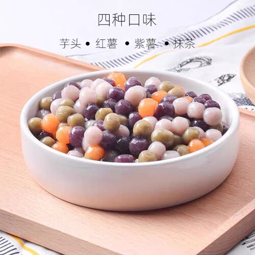 富来高1kg冷冻彩色混合大芋圆 小芋圆珍珠奶茶店糖水店专用商用 - 图2