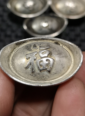 古玩福禄寿喜财小号镇宅光绪元宝