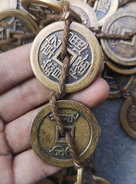 古玩铜钱收藏仿古黄铜大清十帝铜钱老铜板铜元古币老钱币