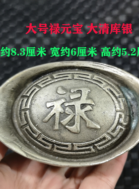 仿古风福禄寿喜财元宝影视道具