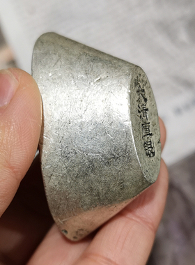 仿古银锭 银元宝老元宝碎银古董仿古银元宝二两足银元宝工艺品摆
