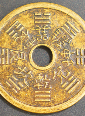 复古十二生肖八卦古玩古董