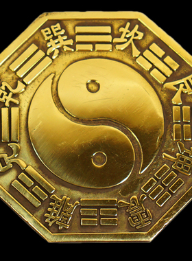 八卦开运随身携带小号门口挂件