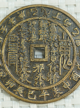 十二生肖山鬼古玩古董