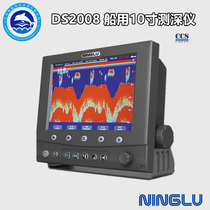 Ninglu DS2008 Marine Sounder Fishing Instrument Acoustic Fishing Finder CCS Certificate
