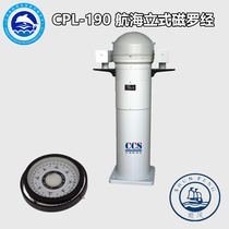 Tailwind CPL-190 nautical standing magnetic roo warp CCS certificate