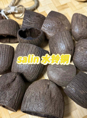 豆荚娃娃果壳风铃diy材料包手工制作摇铃挂件黑果自制配件包饰品