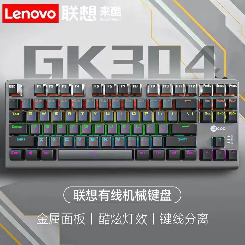 联想KB121有线金属键盘背光电竞游戏键盘超薄反应灵敏电竞手感 - 图0