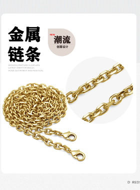 金属链条配件适用D家Saddle马鞍包包链子可单肩/斜挎纯铜小包细链