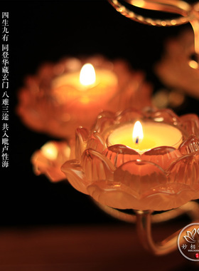莲花灯琉璃酥油蜡烛烛台佛灯供灯