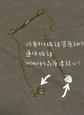 轻奢手链lullaby永恒力量一字