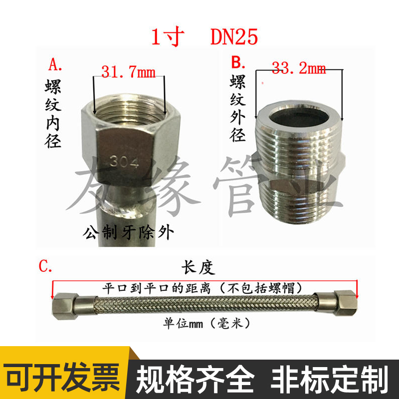 304不锈钢波纹管1.2寸DN32蒸汽软管高温高压工业管钢丝编织金属 - 图0