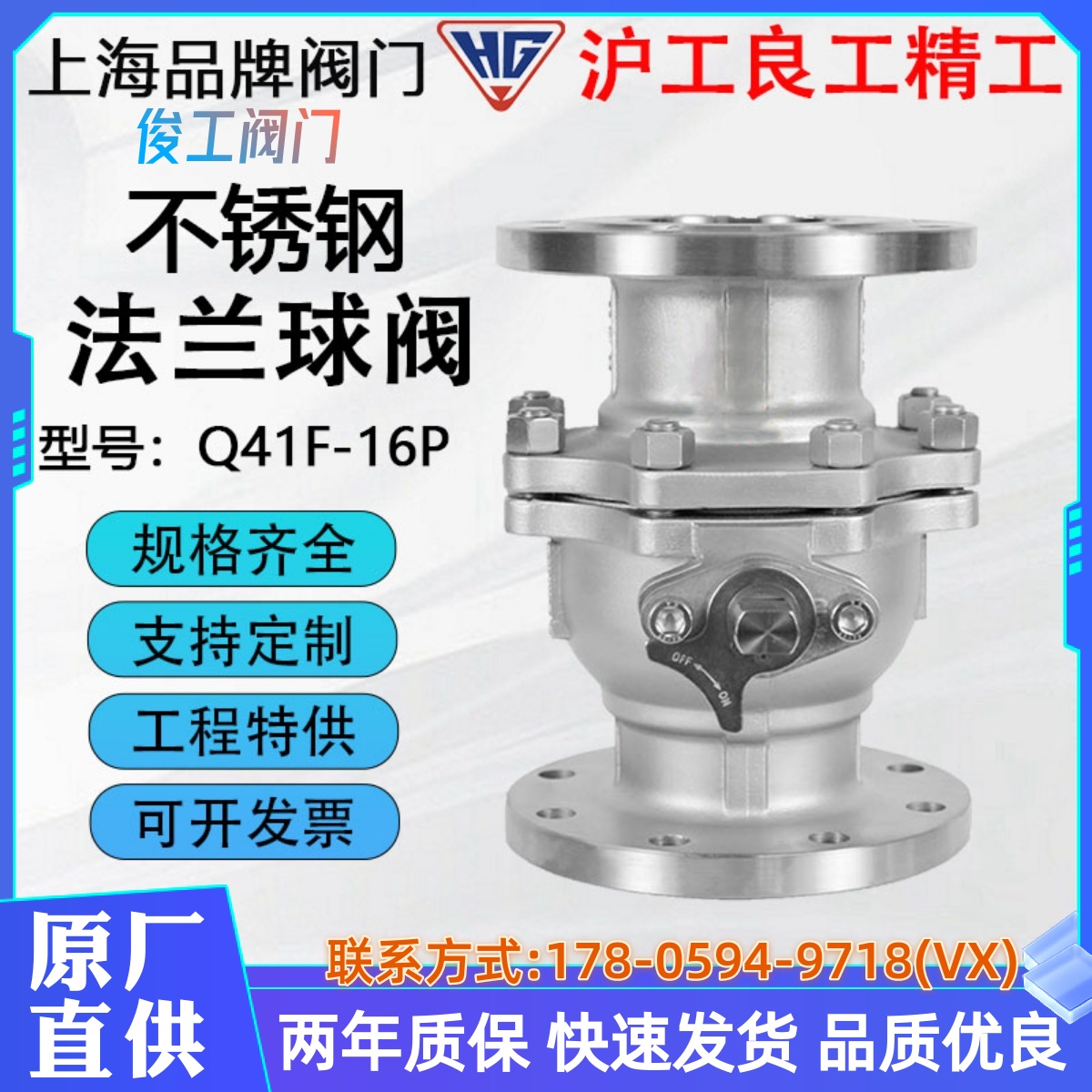 沪工良工精工双恒俊工Q41F-16P四氟304不锈钢法兰球阀316高温蒸汽 - 图2