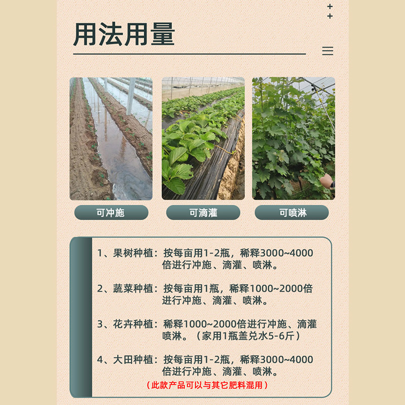 植物营养液三角梅月季茶花兰花盆栽生根液草莓多肉绿植有机肥液,淘宝优惠券,粉丝福利购,淘宝优惠卷