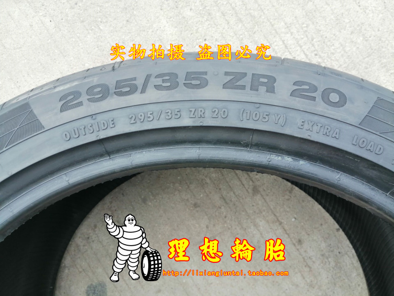 马牌轮胎255/40R20 101Y 295/35R20 CSC5P NO 255 295 35 40 20 - 图2