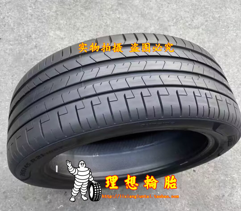 倍耐力轮胎265/45R21 108V/W PZ4带静音棉 265 45 21 - 图0