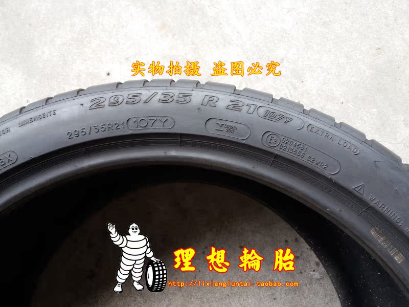 米其林轮胎295/35R21 SPORT3/PS4 SUV 295 35 21 - 图2