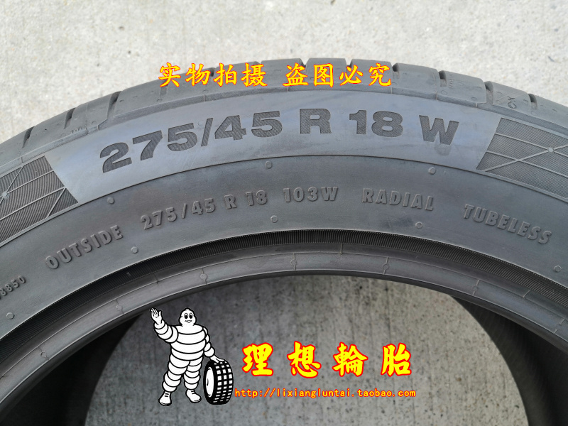 马牌轮胎275/45R18 103Y 245/50R18 245 275 45 50 18 C5 - 图2