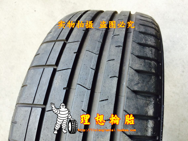 倍耐力轮胎235/35R20 88Y 265/35R20 95Y PZ4 N1 265 35 20 - 图1