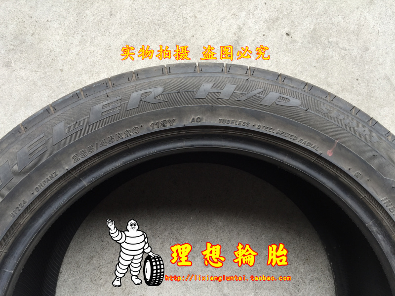 普利司通轮胎285/45R20 112Y 285/40R21 H/P SPORT 285 45 20 - 图2