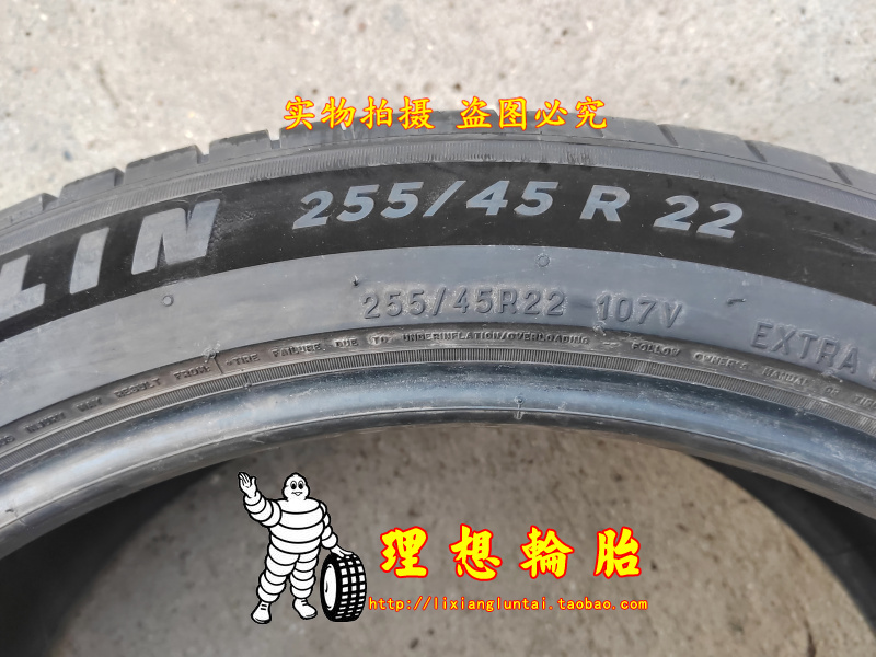 米其林轮胎255/45R22 255/40R20 EV海绵 高合HiPhiX MODELY - 图2