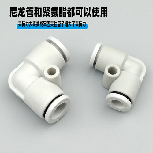 气动快速接头迷你型直角90度塑胶弯头PV-3 4 5 6 L型气管二通快插 - 图2