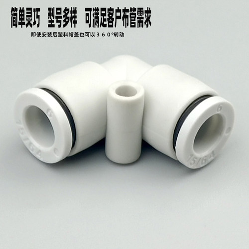 气动快速接头迷你型直角90度塑胶弯头PV-3 4 5 6 L型气管二通快插 - 图1