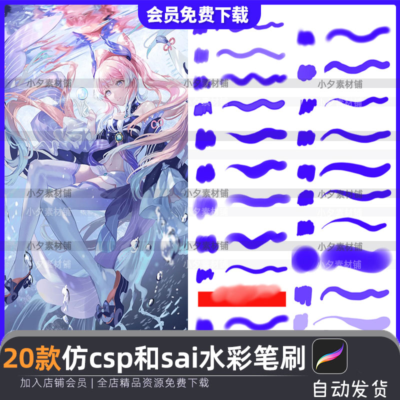 Sai水彩笔刷 新人首单立减十元 22年3月 淘宝海外