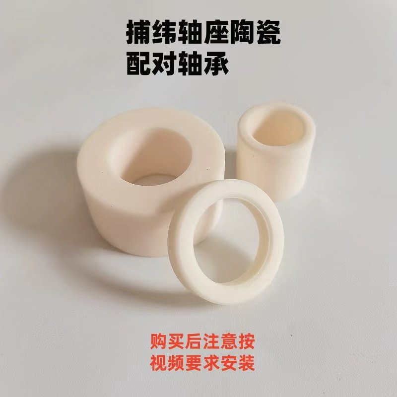 喷水织机纺织厂机械维修零配件新品补纬导轴座6201配对陶瓷轴承,淘宝优惠券,粉丝福利购,淘宝优惠卷