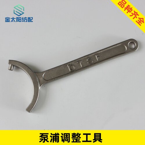 喷水织机纺织厂水泵专用工具配件调水压扳手压力棒拆泵浦调整半圆 - 图1