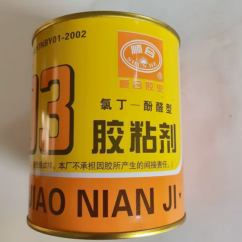 顺合303胶粘剂喷水喷气织机纺织厂机械维修糙面刺皮阻燃胶水配件,淘宝优惠券,粉丝福利购,淘宝优惠卷