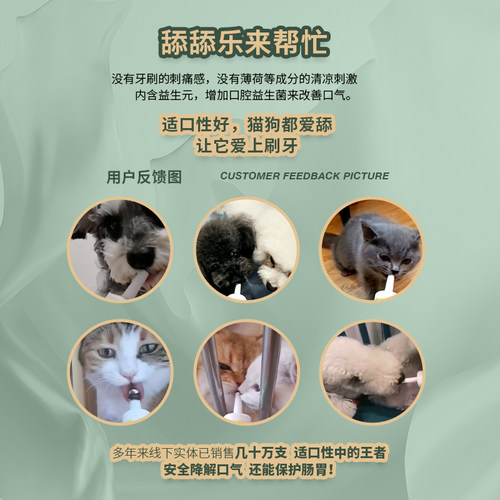 时光问号香口乐唯尔清嘴舔舔乐猫狗去口臭口气防牙石护牙龈功能膏 - 图1