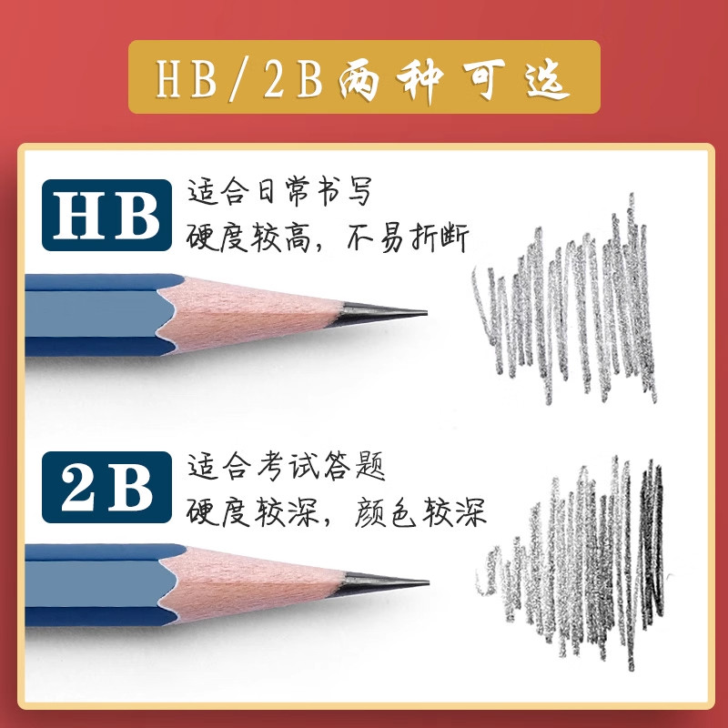 三木清华大学艺术博物馆铅笔小学生上上签考试铅笔2B涂卡笔初学者