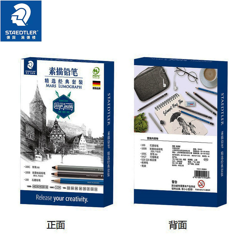 德国STAEDTLER施德楼艺考100SET5素描套装橡皮卷笔刀专用绘画 - 图3
